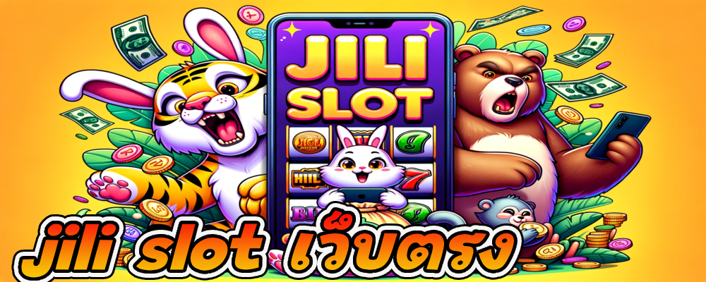 jili slot เว็บตรง